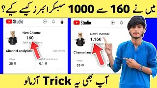 subscriber kaise badhaye | subscribe kaise badhaye | how to increase subscribers on youtube channel