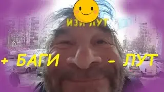 Сочные баги Таркова 