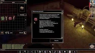 Neverwinter Nights: EE. Прохождение. Часть 1. Священник .Без комментариев.
