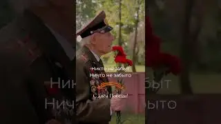 с Днём Победы!