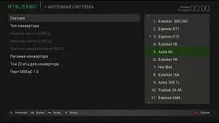 How to search for channels on NTV+Vostok from Yamal 402