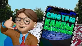 I RATE CLIPS OF SUBSCRIBERS 1#