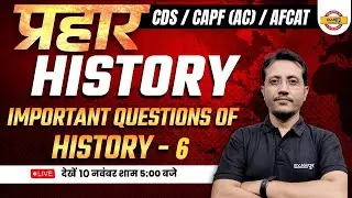 Prahar Batch | CDS/CAPF(AC)/AFCAT -1 2024 | HISTORY | HISTORY CLASS BY VARUN SIR | EXAMPUR