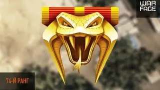 57. Warface Мнение девчонки об обнове 26-08-2015