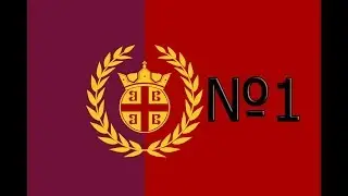 Прохождение Rome Total War за Фракию №1 Господство на Балканах