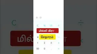 Milligram gold wastage calculation| சேதாரம் கணக்கிடுவது எப்படி | gold Milligram calculation #gold