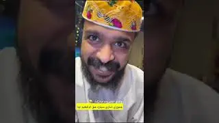 جبوري شاري سياره حق ام فطيم 😂😂