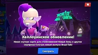 БРАВЛ ТОЛК - НОВЫЙ БРАВЛЕР К ХЭЛЛОУИНУ