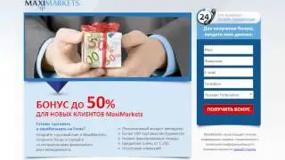 Получите БОНУС 50%. Лучший старт для новичков!!!