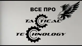 ВСЕ про компанию “Tactical Technology”. Интервью, снаряжение, ассортимент и производство.
