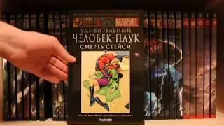 КОЛЛЕЦИЯ КОМИКСОВ MARVEL ЧАСТЬ 19