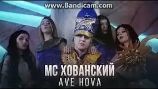 | AVE HOVA | МОНТАЖ |