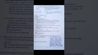 №1 бжб құқық негіздері 10-сынып 4-тоқсан