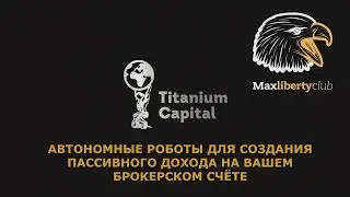 Возможности роботов, портфель алгоритмов, концепт проекта