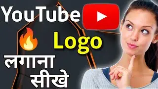 How to Set Youtube Channel Logo | Upload Channel Logo in Youtube | How to Update Logo On Youtube