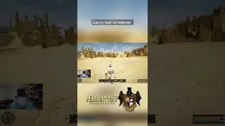BUGGED NOMAD 