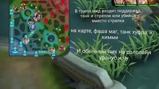 Тактика игры 1 3 1 за 1 МИНУТУ