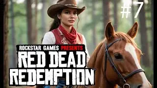 Red Dead Redemption REMASTERED прохождение #7