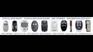 Пульты для ворот пульт для шлагбаума