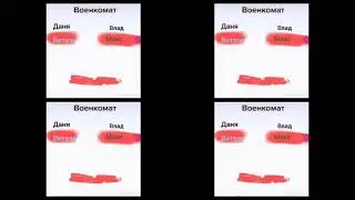 мем военкомат