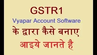 How to Prepare GSTR1 using MDS Infotech's Vyapar Software in hindi