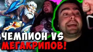 STRAY ПОТНАЯ КАТКА С МЕГАКРИПАМИ И РАПИРОЙ 7.34 ! СТРЕЙ ЗЕВС carry mid dota 2 ! Лучшее со Стреем