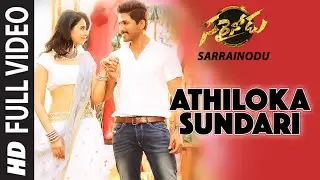 Athiloka Sundari Full Video Song || 