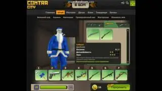 САМЫЙ ТОПОВЫЙ ОБЩИЙ АККАУНТ КОНТРА СИТИ #013