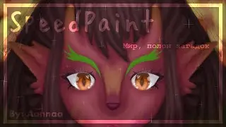 🍁SpeedPaint🍁|Мир, полон загадок|Осень
