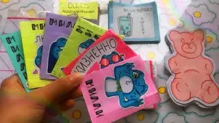 🌸Бумажные сюрпризы | Милли🦋 БУМАЖНАЯ ВЕДЬМОЧКА