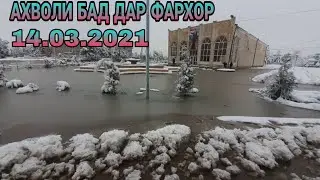Ахволи бад дар н ФАРХОР сармозани 14 03 2021