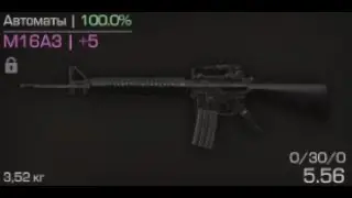Сделал M16A3!! | STALCRAFT