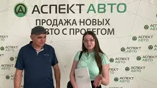 Трейд-ин в автосалоне Аспект Авто – 50 тысяч в подарок