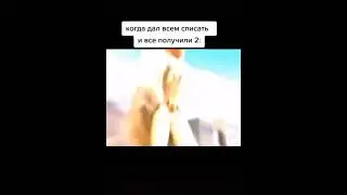 ха мем Мегамозг