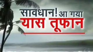 # YAAS Cyclone /Cyclone YAAS