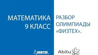 Разбор заданий олимпиады 