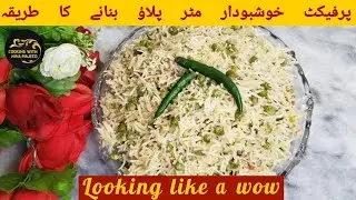 Matar Pulao Recipe | How To Make Perfect Matar Pulao | Cooking with Hina Majeed