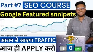 Featured snippets  |Google Featured Snippets | featured snippets seo | SEO Course  |#7