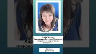 Гармонизация внутренней вселенной