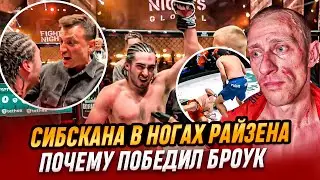 РАЙЗЕН VS СИБСКАНА | ПОЧЕМУ ПОБЕДИЛ БРОУК | ЧТО С ЧЕСТЬЮ КАПИТАНА АМКАЛА | МЕДИАСАНДАЛИ