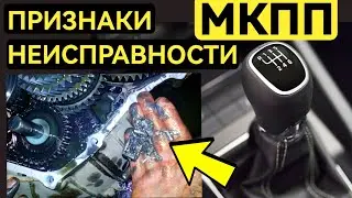 Signs of a Malfunctioning Manual Transmission. If You Experience These Symptoms, Seek Repair Imme...