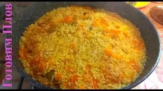 Просто готовлю плов ;)