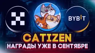 CATIZEN   БЛИЖАЙШИЙ ДРОП | ТВОЙ ШАНС ПРИСОЕДИНИТЬСЯ ДО ЛИСТИНГА! 67