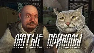 Лютые приколы в S.T.A.L.K.E.R.