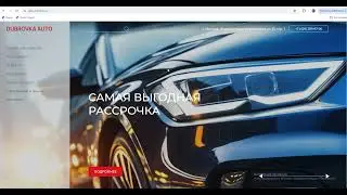 Разработка сайта для автосалона Дубровка