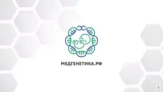 Генетическое тестирование