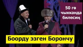 Сузактыктар Суйлөсөк Да Обондуу Угулат Азыр 