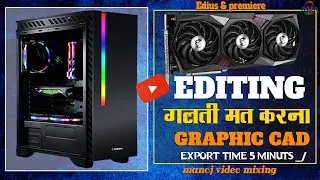 13500 MANUAL BIOS SETTING | EXPORT TIME 5 MINUTS ONLY | ये गलती मत करना | MANOJ VIDEO MIXING