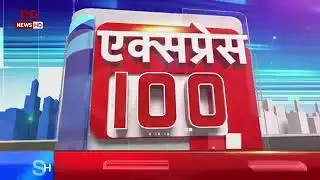 Express 100 Current Affairs. 100 Current Affairs Express News. Current Affairs Today. Rapid News