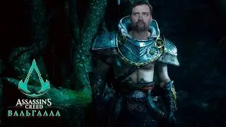 Assassin's Creed Valhalla # 63 